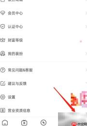 红线相亲APP收费管理查看指南