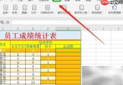 Excel名称管理器实现数据加减