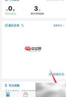 Vision软件设置默认工作日历