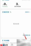 Vision软件设置默认工作日历