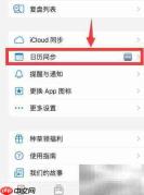 Vision软件设置默认工作日历