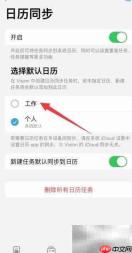 Vision软件设置默认工作日历