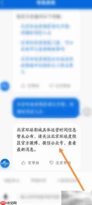 环球影城关闭时间查询指南
