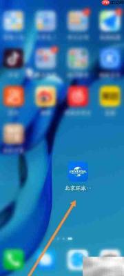环球影城关闭时间查询指南
