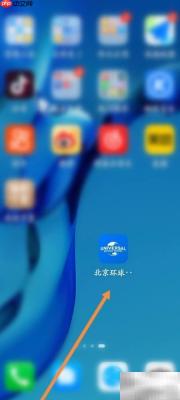 环球影城关闭时间查询指南