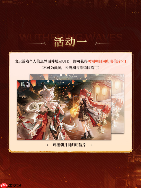 《鸣潮》将亮相RED LAND2026,10月2日至6日相约上海复兴岛