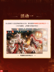 《鸣潮》将亮相RED LAND2026,10月2日至6日相约上海复兴岛