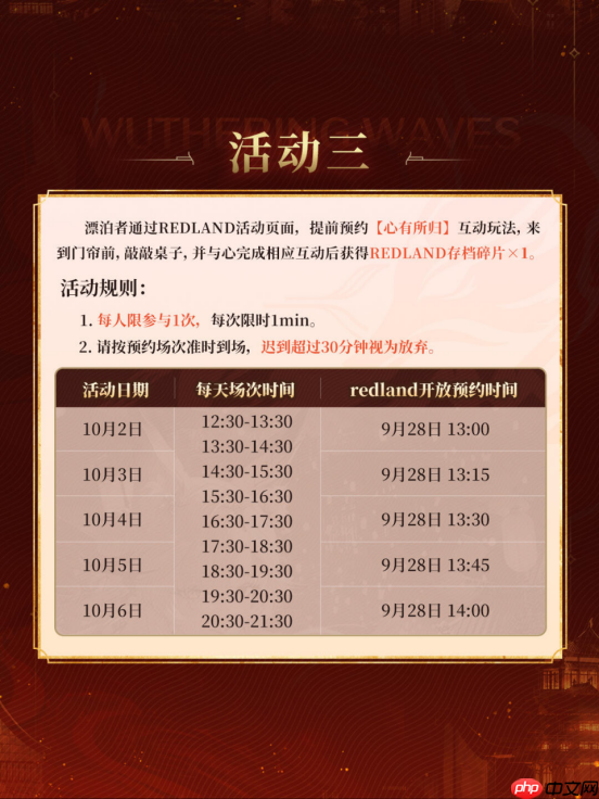 《鸣潮》将亮相RED LAND2026,10月2日至6日相约上海复兴岛