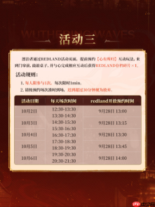 《鸣潮》将亮相RED LAND2026,10月2日至6日相约上海复兴岛