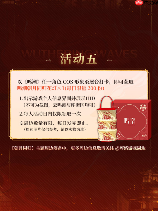 《鸣潮》将亮相RED LAND2026,10月2日至6日相约上海复兴岛