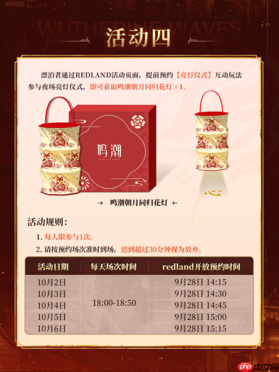 《鸣潮》将亮相RED LAND2026,10月2日至6日相约上海复兴岛
