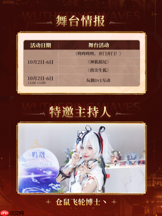 《鸣潮》将亮相RED LAND2026,10月2日至6日相约上海复兴岛