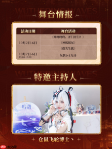 《鸣潮》将亮相RED LAND2026,10月2日至6日相约上海复兴岛