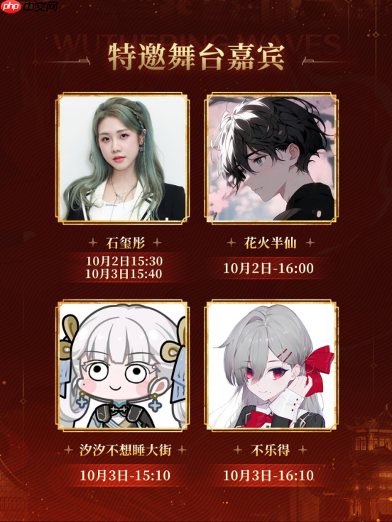 《鸣潮》将亮相RED LAND2026,10月2日至6日相约上海复兴岛