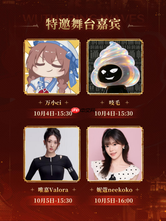 《鸣潮》将亮相RED LAND2026,10月2日至6日相约上海复兴岛