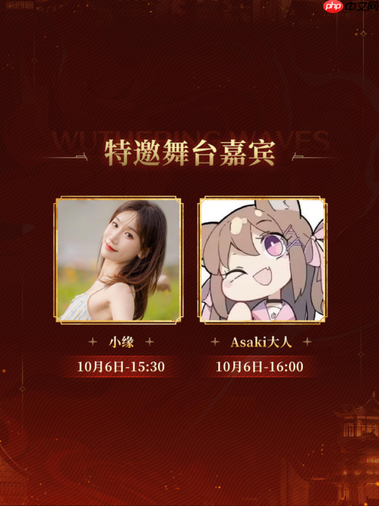 《鸣潮》将亮相RED LAND2026,10月2日至6日相约上海复兴岛