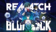 《开球! REMATCH》第五赛季：气场觉醒之时《蓝色监狱》联动降临，全新赛季打造足球竞技的终极幻想