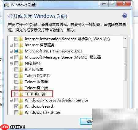 TFTP客户端启动方法