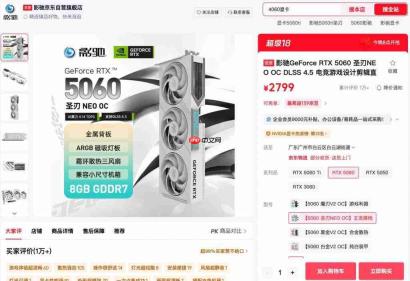纯白党闭眼入!影驰 RTX 5060 圣刃 NEO OC:兼顾颜值与实力的真香甜点卡