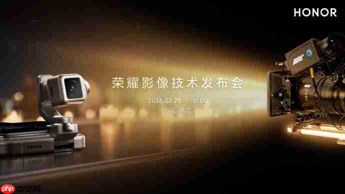 荣耀官宣全新品牌 logo 与全新品牌主张