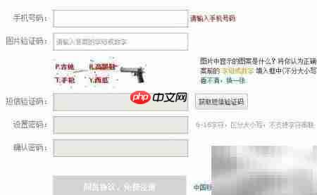 飞信开通方法指南