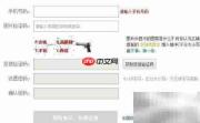 飞信开通方法指南
