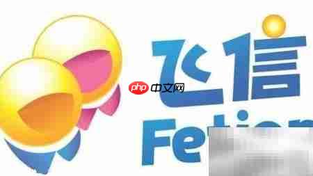 飞信开通方法指南