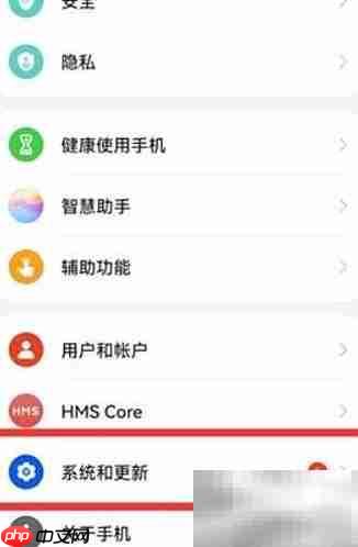 华为手机系统升级指南