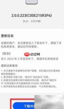 华为手机系统升级指南