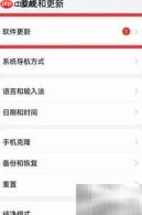 华为手机系统升级指南