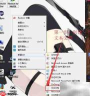 Window批处理调用多个exe方法