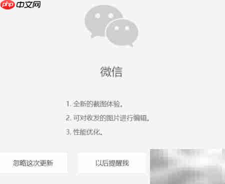 微信2.6.1图片编辑教程