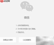 微信2.6.1图片编辑教程