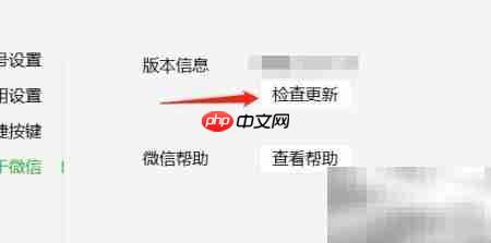 微信2.6.1图片编辑教程