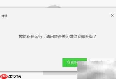 微信2.6.1图片编辑教程