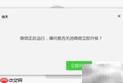 微信2.6.1图片编辑教程