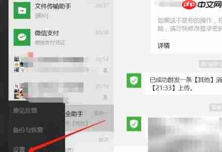 微信2.6.1图片编辑教程