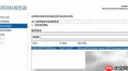 Windows Server安装.NET指南