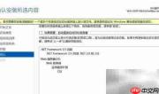 Windows Server安装.NET指南