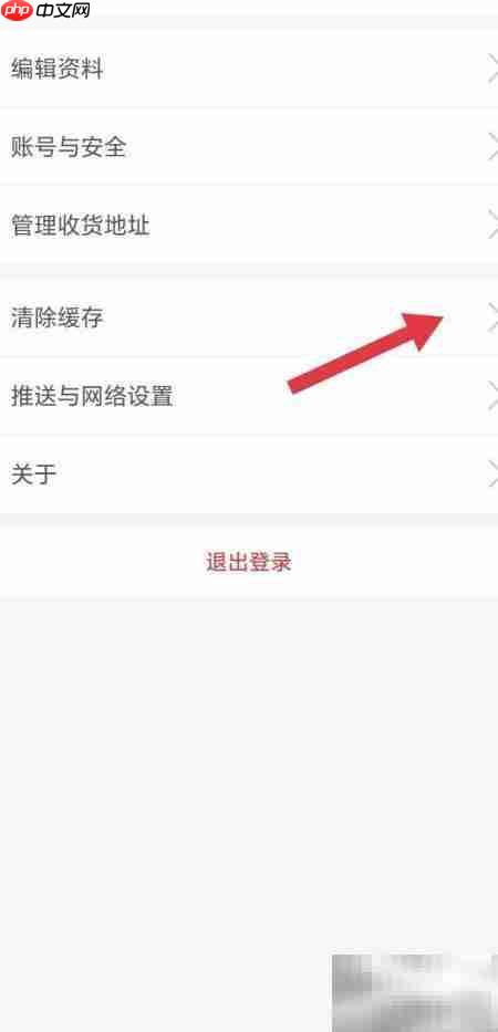 宜人宜宾缓存清除方法