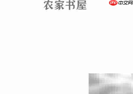 农家书屋手抄报精彩集锦