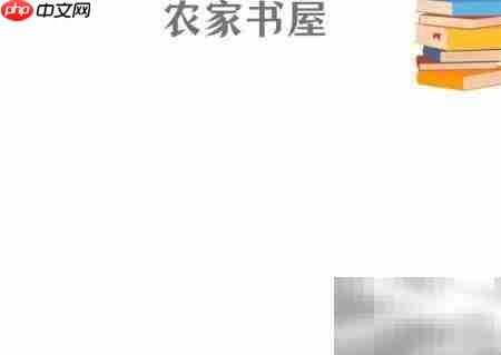 农家书屋手抄报精彩集锦