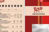 设计高效调查问卷的技巧