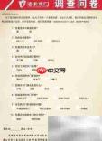 设计高效调查问卷的技巧