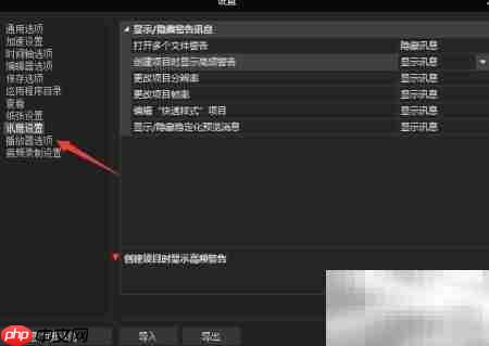 Video Editor音频设为主驱动