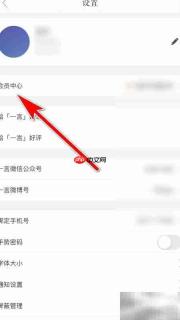 一言会员购买指南