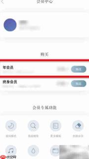 一言会员购买指南