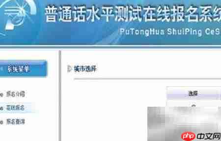 普通话一级通关秘籍