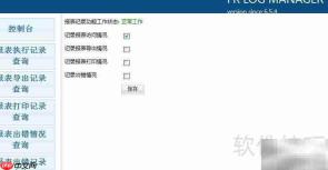 Web报表管理平台开发