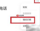 华为手机骚扰电话拦截设置指南